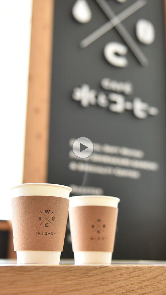 ライブ配信水とコーヒー